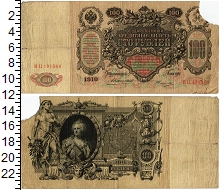 банкнота(бона) - 1894 – 1917 николай ii 100 рублей - подробная информация фото 1