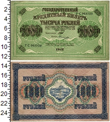 банкнота(бона) - временное правительство 1.000 рублей - подробная информация фото 1