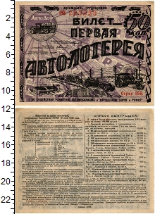 банкнота(бона) - ссср 50 копеек - подробная информация фото 1
