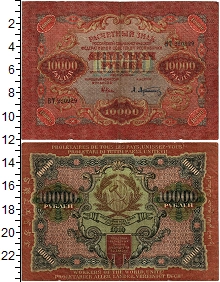 банкнота(бона) - рсфср 10000 рублей - подробная информация фото 1