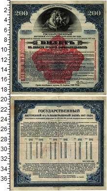 банкнота(бона) - гражданская война 200 рублей - подробная информация фото 1