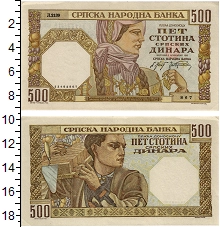 банкнота(бона) - сербия 500 динар - подробная информация фото 1