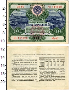 банкнота(бона) - ссср 100 рублей - подробная информация фото 1