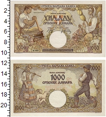 банкнота(бона) - сербия 1.000 динар - подробная информация фото 1