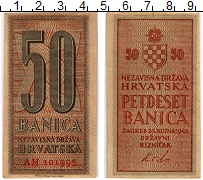 банкнота(бона) - хорватия 50 баница - подробная информация фото 1
