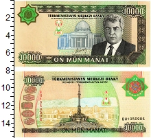 банкнота(бона) - туркмения 10.000 манат - подробная информация фото 1