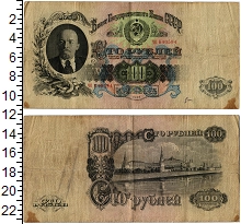банкнота(бона) - ссср 100 рублей - подробная информация фото 1