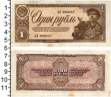 банкнота(бона) - ссср 1 рубль - подробная информация фото 1