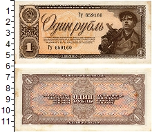 банкнота(бона) - ссср 1 рубль - подробная информация фото 1