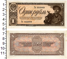 банкнота(бона) - ссср 1 рубль - подробная информация фото 1