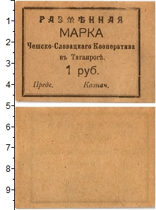 банкнота(бона) - гражданская война 1 рубль - подробная информация фото 1
