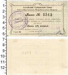 банкнота(бона) - рсфср 5 копеек - подробная информация фото 1