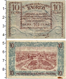 банкнота(бона) - хорватия 10 филлеров - подробная информация фото 1