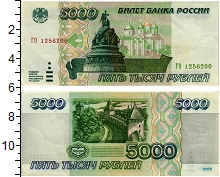 банкнота(бона) - россия 5000 рублей - подробная информация фото 1