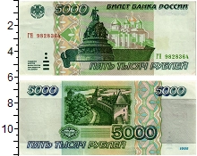 банкнота(бона) - россия 5000 рублей - подробная информация фото 1