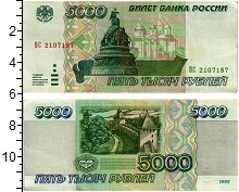 банкнота(бона) - россия 5000 рублей - подробная информация фото 1
