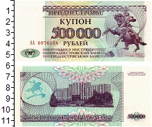 банкнота(бона) - приднестровье 500.000 рублей - подробная информация фото 1