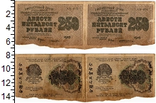 банкнота(бона) - рсфср 250 рублей - подробная информация фото 1