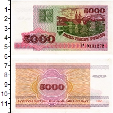 банкнота(бона) - беларусь 5000 рублей - подробная информация фото 1