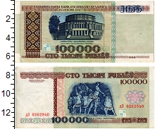 банкнота(бона) - беларусь 100000 рублей - подробная информация фото 1