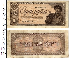 банкнота(бона) - ссср 1 рубль - подробная информация фото 1