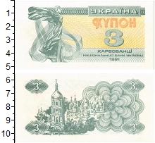 банкнота(бона) - украина 3 карбованца - подробная информация фото 1