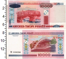 банкнота(бона) - беларусь 10.000 рублей - подробная информация фото 1