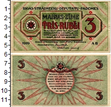банкнота(бона) - латвия 3 рубля - подробная информация фото 1
