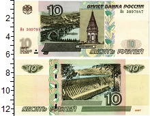 банкнота(бона) - россия 10 рублей - подробная информация фото 1