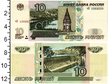 банкнота(бона) - россия 10 рублей - подробная информация фото 1