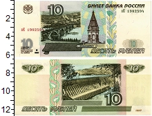 банкнота(бона) - россия 10 рублей - подробная информация фото 1