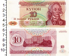 банкнота(бона) - приднестровье 10 рублей - подробная информация фото 1
