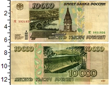 банкнота(бона) - россия 10.000 рублей - подробная информация фото 1
