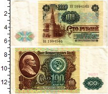 банкнота(бона) - ссср 100 рублей - подробная информация фото 1