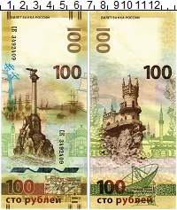 банкнота(бона) - россия 100 рублей - подробная информация фото 1