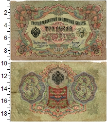 банкнота(бона) - 1894 – 1917 николай ii 3 рубля - подробная информация фото 1