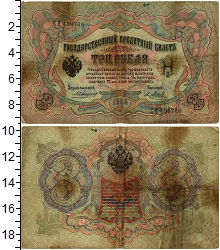 банкнота(бона) - 1894 – 1917 николай ii 3 рубля - подробная информация фото 1