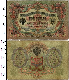 банкнота(бона) - 1894 – 1917 николай ii 3 рубля - подробная информация фото 1