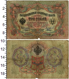 банкнота(бона) - 1894 – 1917 николай ii 3 рубля - подробная информация фото 1