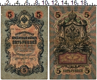 банкнота(бона) - 1894 – 1917 николай ii 5 рублей - подробная информация фото 1