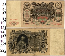 банкнота(бона) - 1894 – 1917 николай ii 100 рублей - подробная информация фото 1
