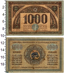 банкнота(бона) - грузия 1.000 рублей - подробная информация фото 1