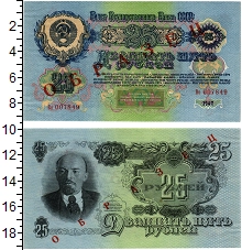 банкнота(бона) - ссср 25 рублей - подробная информация фото 1