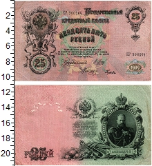 банкнота(бона) - 1894 – 1917 николай ii 25 рублей - подробная информация фото 1