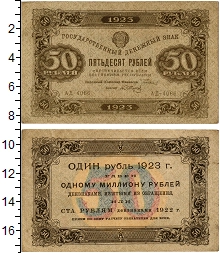 банкнота(бона) - рсфср 50 рублей - подробная информация фото 1