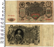 банкнота(бона) - 1894 – 1917 николай ii 100 рублей - подробная информация фото 1