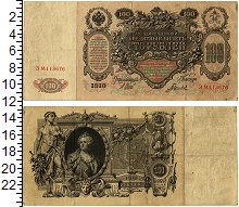 банкнота(бона) - 1894 – 1917 николай ii 100 рублей - подробная информация фото 1