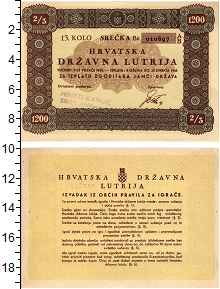 банкнота(бона) - хорватия 1200 кун - подробная информация фото 1