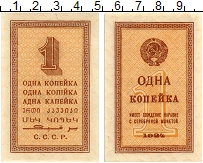 банкнота(бона) - ссср 1 копейка - подробная информация фото 1