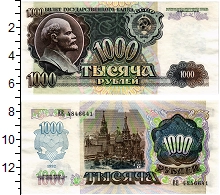 банкнота(бона) - ссср 1000 рублей - подробная информация фото 1